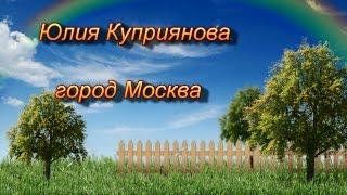 «Урожайная теплица» участник –  Юлия Куприянова