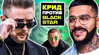 Почему ЕГОР КРИД ушел из BLACK STAR / КАРЬЕРА ПОД УГРОЗОЙ