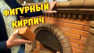 Фигурный кирпич: где применяют и как резать