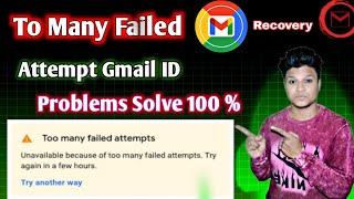 Too Many Failed Attempts Gmail in Hindi | Too Many Failed Attempts Gmail Password Reset