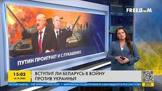 Откуда готовится нападение: вступит ли Беларусь в войну против Украины?