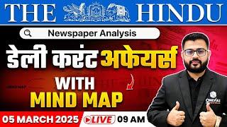 5 Mar 2025: The Hindu Newspaper Analysis | Current Affairs Today | Daily Current Affairs