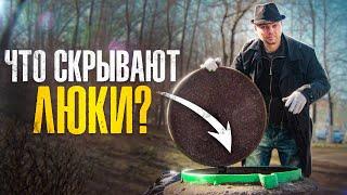 ЧТО СКРЫВАЮТ ЛЮКИ?