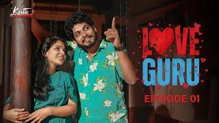 Love Guru | Malayalam Webseries | Episode 01 | Kutti Stories