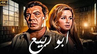 فيلم ابو ربيع | بطولة فريد شوقي - نجلاء فتحي 