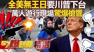Protesters Chanting “America Has No King”: Trump Only Cares About Himself and Money!