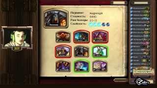 Hearthstone: экспериментальный МЕТА-отчет #20 ТОП-5 лучших колод меты.