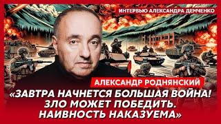 Роднянский. Бойня в Москве, дата конца войны, договор Трампа с Путиным, страшные годы Зеленского