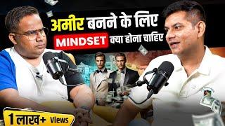 अमीर बनने का Mindset | Law of Attraction | Rich Mindset | Anurag Rishi | Sagar Sinha Show |