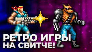 РЕТРО ИГРЫ НА NINTENDO SWITCH! НОСТАЛЬГИЯ В ПОРТАТИВЕ!