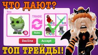 ТРЕЙДЫ НА РАЙД ЗОМБИ ВОЛКА В АДОПТ МИ! TRADING RIDE ZOMBIE WOLF! | ROBLOX ADOPT ME Kroshka_Nastia