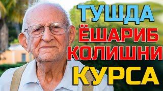 Тушда Ёшариб колишни курса - Tushda Yosharib qolishni ko'rsa