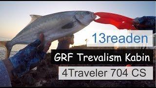 Обзор нового  4-х частного спиннинга от Breaden: Trevalism Kabin 4traveler 704CS