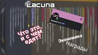 Lacuna бот дискорд. Экономика, ранги и многое другое. Раскажу как настроить.