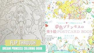 Dream Princess Coloring Postcard Book Review | Miki Takei