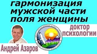 обида на папу Гармонизация мужского поля Обида на отца Психология отношений между мужчиной женщиной