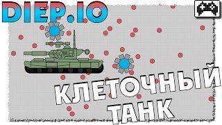 Diep.io | ОБЗОР ОТ MIDCORESHOW