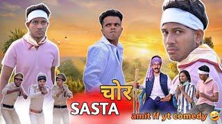 The Real Sasta Chor | Real चोर | Amit FF yt Comedy  | SC7 Chor vs Police Amit FF | Chor life