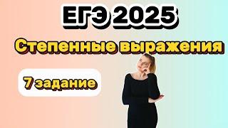 7 задание | ЕГЭ 2025 по математике | Школа Котикум