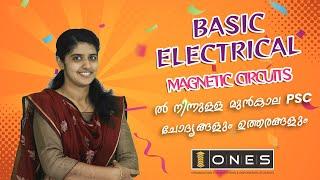 Basic Electrical Engineering | Previous Year PSC Questions from Magnetic Circuits