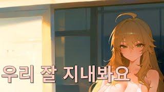 여자ASMR - 남녀공용 쉐어 하우스에서 있었던 일