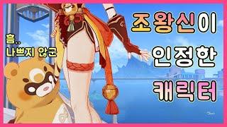 원신 - 4.2 복각한 향릉 핵심 공략!