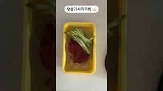 #우뭇가사리 도시락