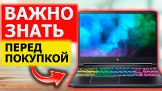 7 ERRORS IN CHOOSING A LAPTOP!!! DON'T LET THEM!!! #laptop #gaminglaptop