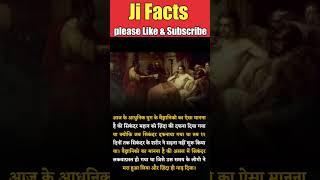 क्या आप ये जानते है इसके बारे मे | #jifacts #factsvideo #amazingfacts