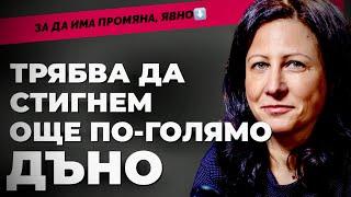 Пенсионерите не продават гласа си, а младите, които са апатични. Цвета Рангелова от ПП Възраждане