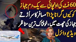 Airplane Viral Videos,The most dangerous situations faced during flight in the history| Viral Video
