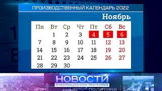 Как отдыхаем в ноябре 2022 года.