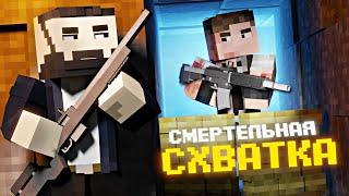 СМЕРТЕЛЬНАЯ СХВАТКА в МАЙНКРАФТ. CROSSBATTLE