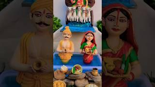 Chhath Puja idol making #shorts #chhathpujaspecial #chhathpuja #trending