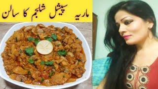 Shaljam recipe .How To Make Shaljam By Maria Ansari .