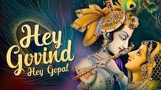 HEY GOVIND HEY GOPAL | हे गोविंद हे गोपाल | POPULAR NEW SHRI KRISHNA BHAJAN | VERY BEAUTIFUL SONG