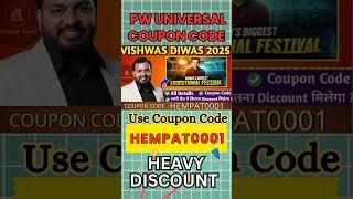 PW 2025 Batch | PW UNIVERSAL COUPON CODE | 2025 | NEET | GATE | MPSC | SSC | BPSC | JEE | UPSC | CA