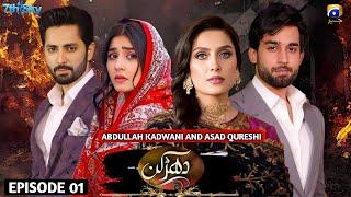 Dharkan Episode 01 [ENG SUB]  Release Date - Bilal Abbas - Dure Fishan - Danish Taimoor - Ayeza Khan