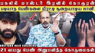 'மனைவி கண் முன்னே பல பெண்களோடு உல்லாசம்..' 'அதிர்ந்து போய் நிற்கும் தெலுங்கு சினிமா..| Cheyyaru Balu