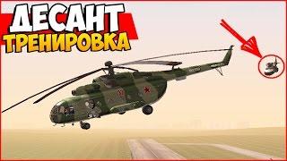 (БУДНИ ЛИДЕРА ППС) ДЕСАНТУРА! НИКТО КРОМЕ НАС! [CRMP] AMAZING-RP 03 . # 88