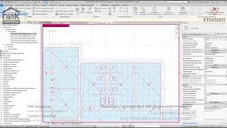 [Урок Revit MEP] Режим отображения скрытых элементов