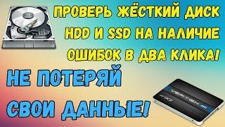 Как проверить здоровье HDD и SSD - CrystalDiskInfo? #kompfishki