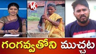 Savitri Conversation With Gangavva Over Bathukamma Celebrations | Teenmaar News | V6 News