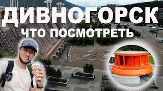 Дивногорск - что посмотреть за один день. Прогулка по городу, Красноярская ГЭС, Торговый порт