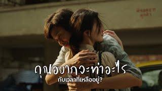 คุณอยากจะทำอะไรกับเวลาที่เหลืออยู่? | ไทยประกันชีวิต (TLI)​​