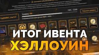 КОНЕЦ ИВЕНТА НА СТАЛКРАФТ МАРАФОН МЕРТВЕЦОВ | STALCRAFT