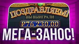 ЗАНОСЫ НЕДЕЛИ –Чекаем Слоты 1Win Которые Дают 1Вин Заносы