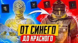 ОТ СИНЕГО ДО КРАСНОГО|4-я часть|METRO ROYALE | PUBG MOBILE