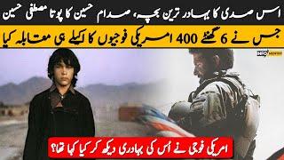 The Bravest Person of 21st Century - Real Story of Mustafa Hussain in Urdu Hindi