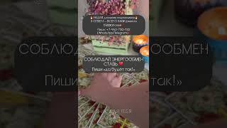 ОН ВСЁ ПОНЯЛ‼️НЕТ СМЫСЛА ПРОДОЛЖАТЬ‼️#таро #tarot #taro #гадание